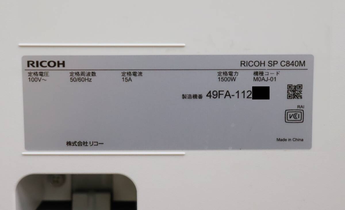 通電/印刷OK RICOH/リコー カラープリンター RICOH SP C840M 印刷/コピー 二段仕様 オフィス用品/事務用品 業務用 現状品 『J1341ジ+』