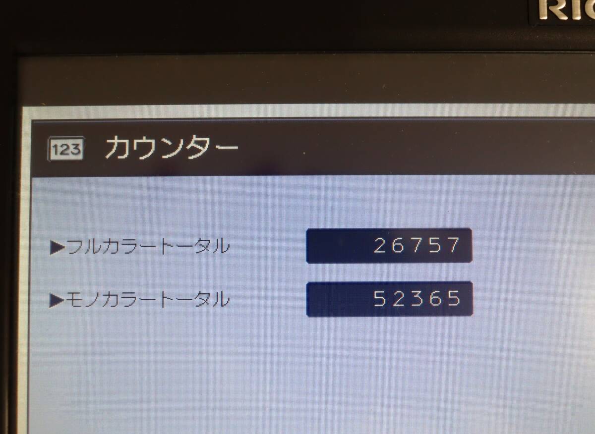 通電/印刷OK RICOH/リコー カラープリンター RICOH SP C840M 印刷/コピー 二段仕様 オフィス用品/事務用品 業務用 現状品 『J1341ジ+』