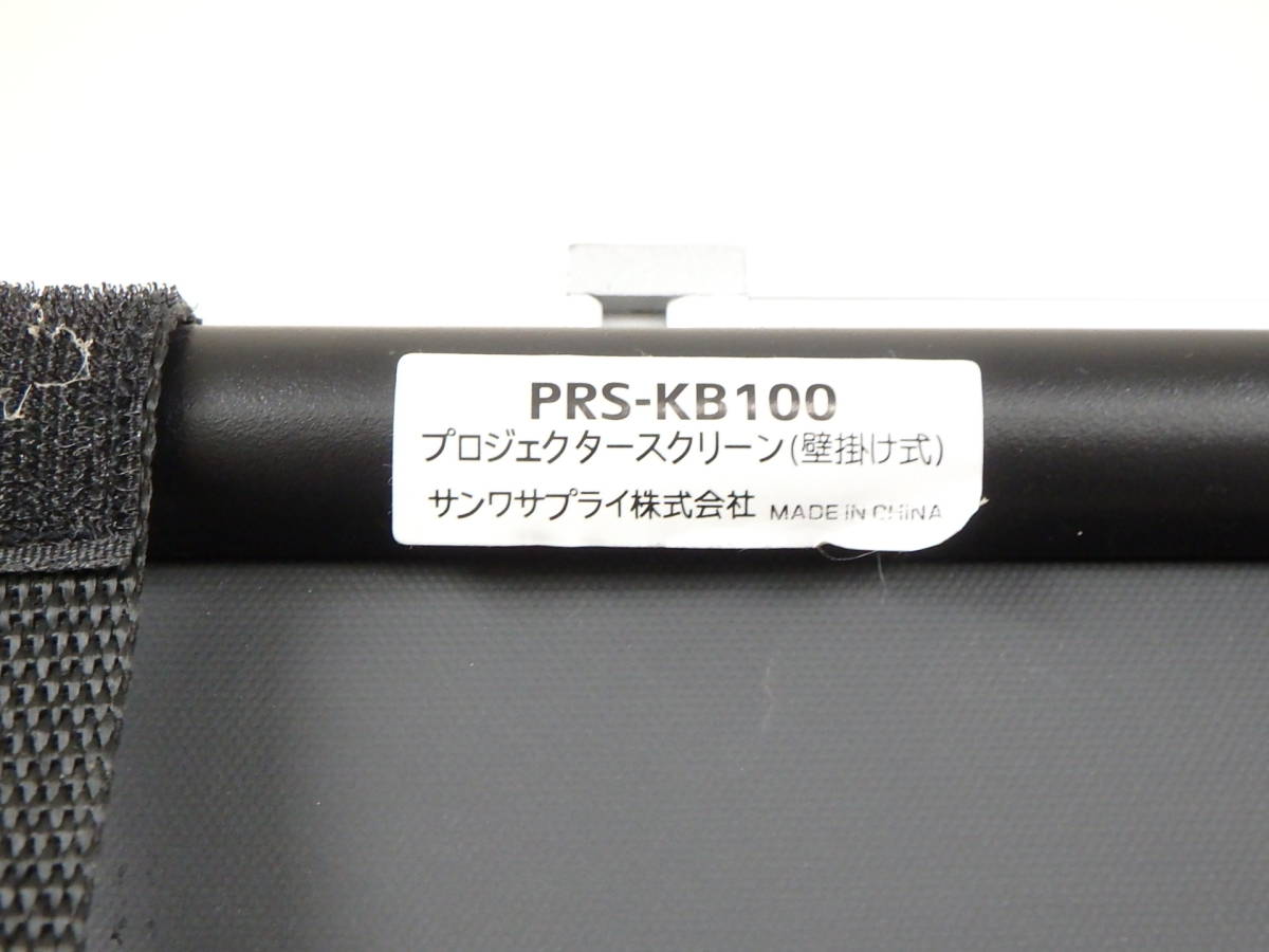 SANWA/サンワサプライ プロジェクタースクリーン PRS-KB100 壁掛け式/吊り下げ 映像機器/スクリーン オフイス/会議 映画鑑賞 『U599』_画像9