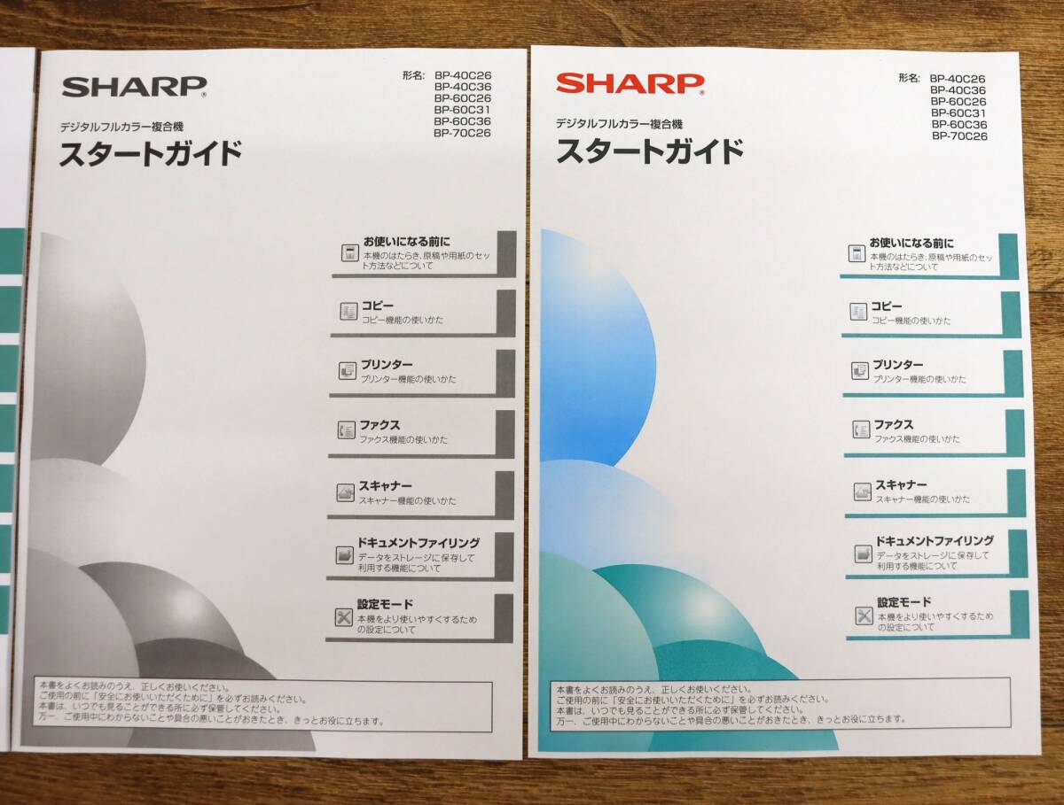 通電/印刷OK SHARP/シャープ 複合機 BP-40C26 デジタルカラー複合機 22年製 印刷枚数/約820枚 印刷/コピー オフィス用品/事務用品 J1320ジ_画像5