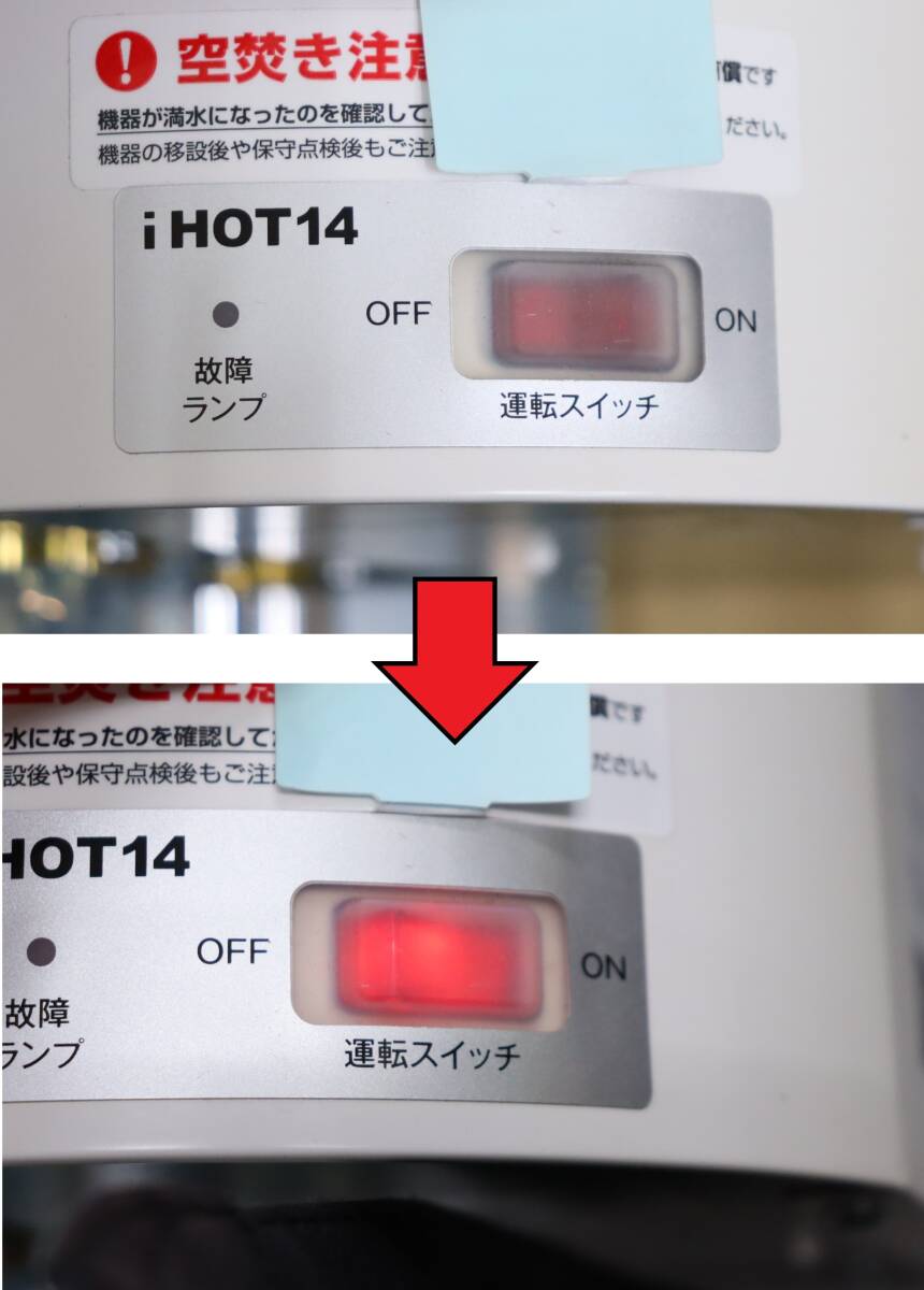 通電OK ITOMIC/日本イトミック 壁掛貯湯式 電気温水器 EWM-14N iHOT14 元止式 給湯設備/給湯機器/給湯器 動作未確認/現状品 『U718ジ+』_画像3
