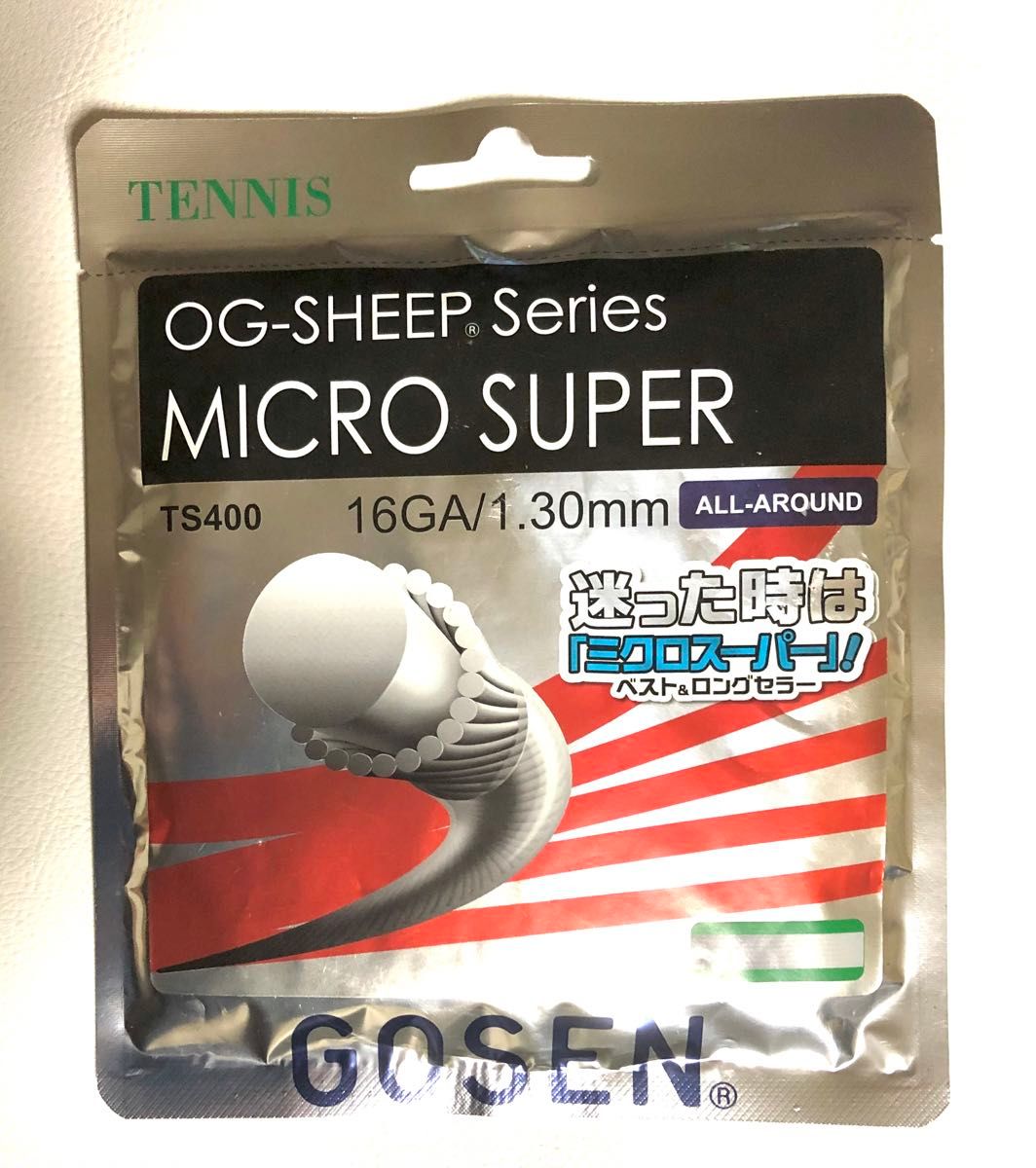 ゴーセン GOSEN  硬式テニスガット ミクロスーパー　ナイロン 1.30mm ホワイト 日本製　ストリング　新品未開封