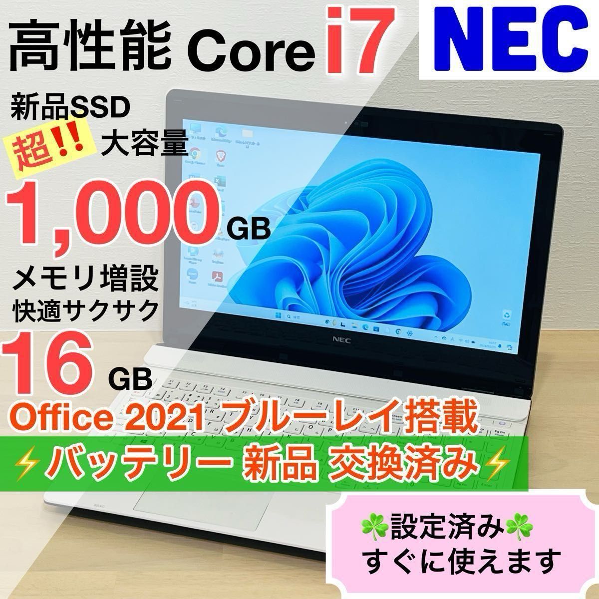 Windows11ノートPC バッテリー新品交換済み★Core i7★16GB＆SSD 1000GB★オフィス付き★ブルーレイ⑰