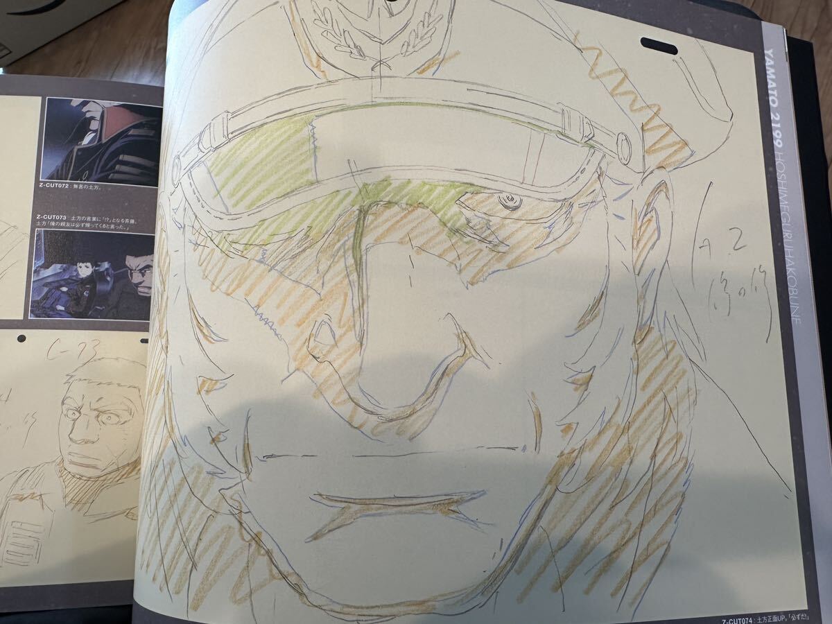 美品】結城信輝 原画集 高い城の男 宇宙戦艦ヤマト2199 星巡る 美品】結城信輝 原画集 高い城の男 宇宙戦艦ヤマト2199 星巡る