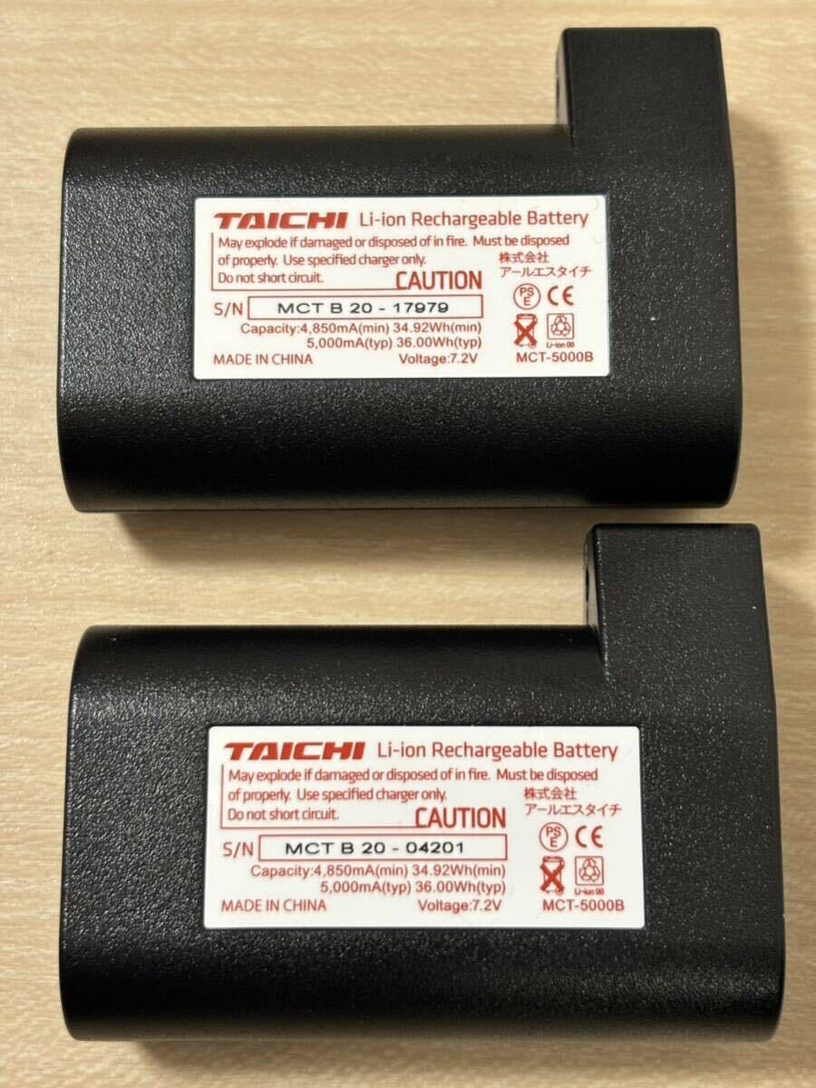 free shipping superior article RS TAICHI Taichi for motorcycle electric heated glove the best for e-HEATi- heat high capacity 7.2V exclusive use battery 2 piece set 