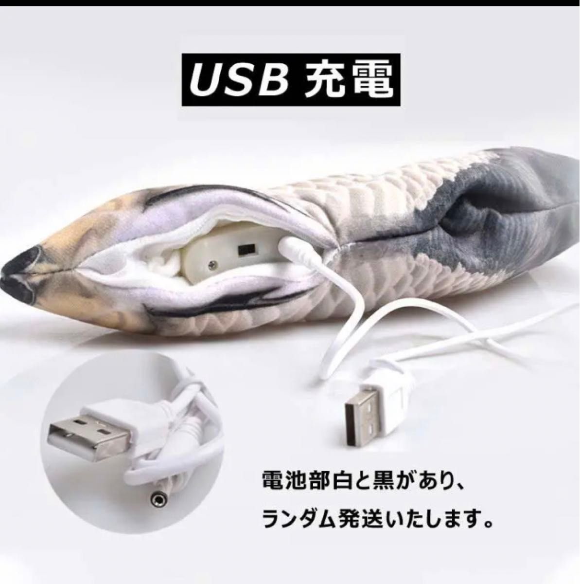 猫おもちゃ 電動魚 ぬいぐるみ 魚おもちゃ USB充電式 抱き枕 魚 ネコ