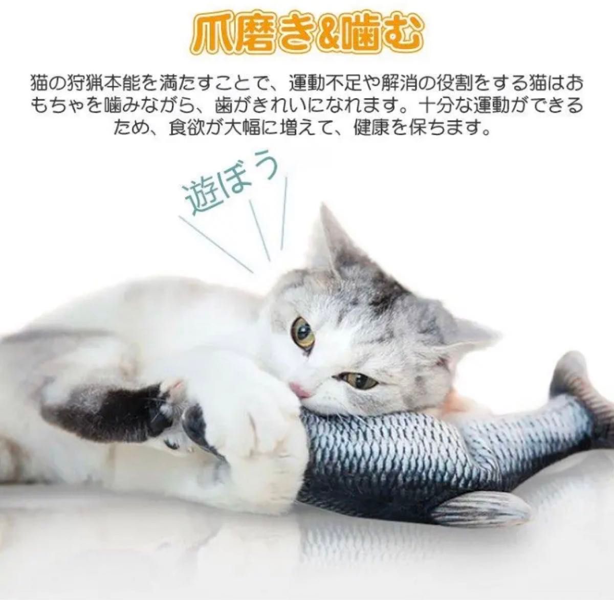 猫おもちゃ 電動魚 ぬいぐるみ 魚おもちゃ USB充電式 抱き枕 魚 ネコ