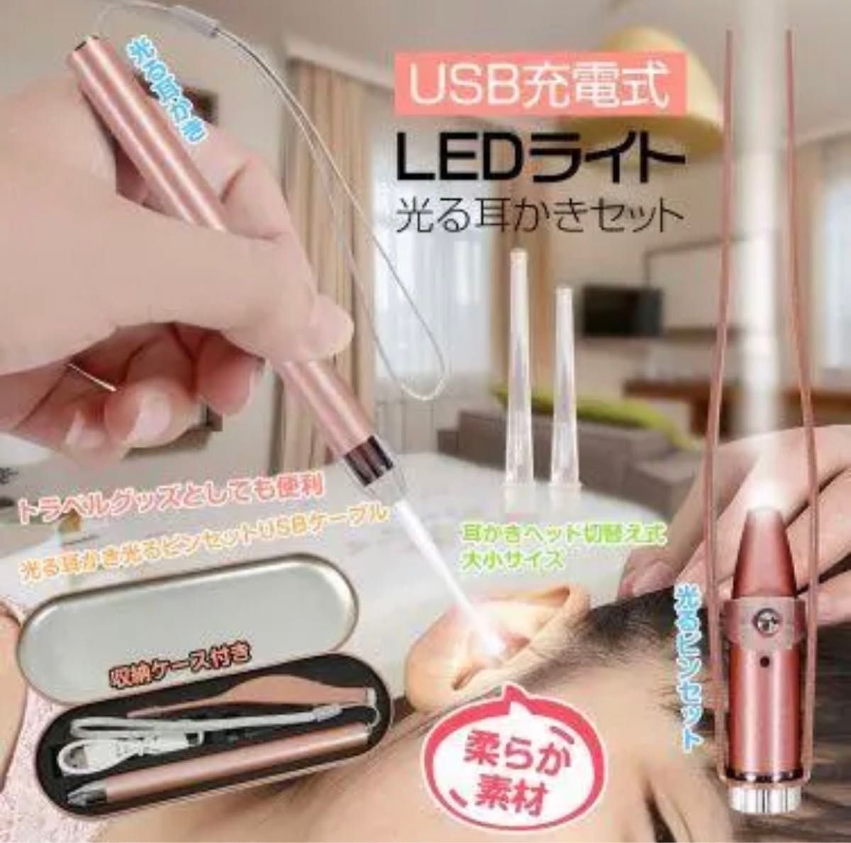 耳かき ピンセット 子供 光る ライト付き セット USB 充電式 LED 照明