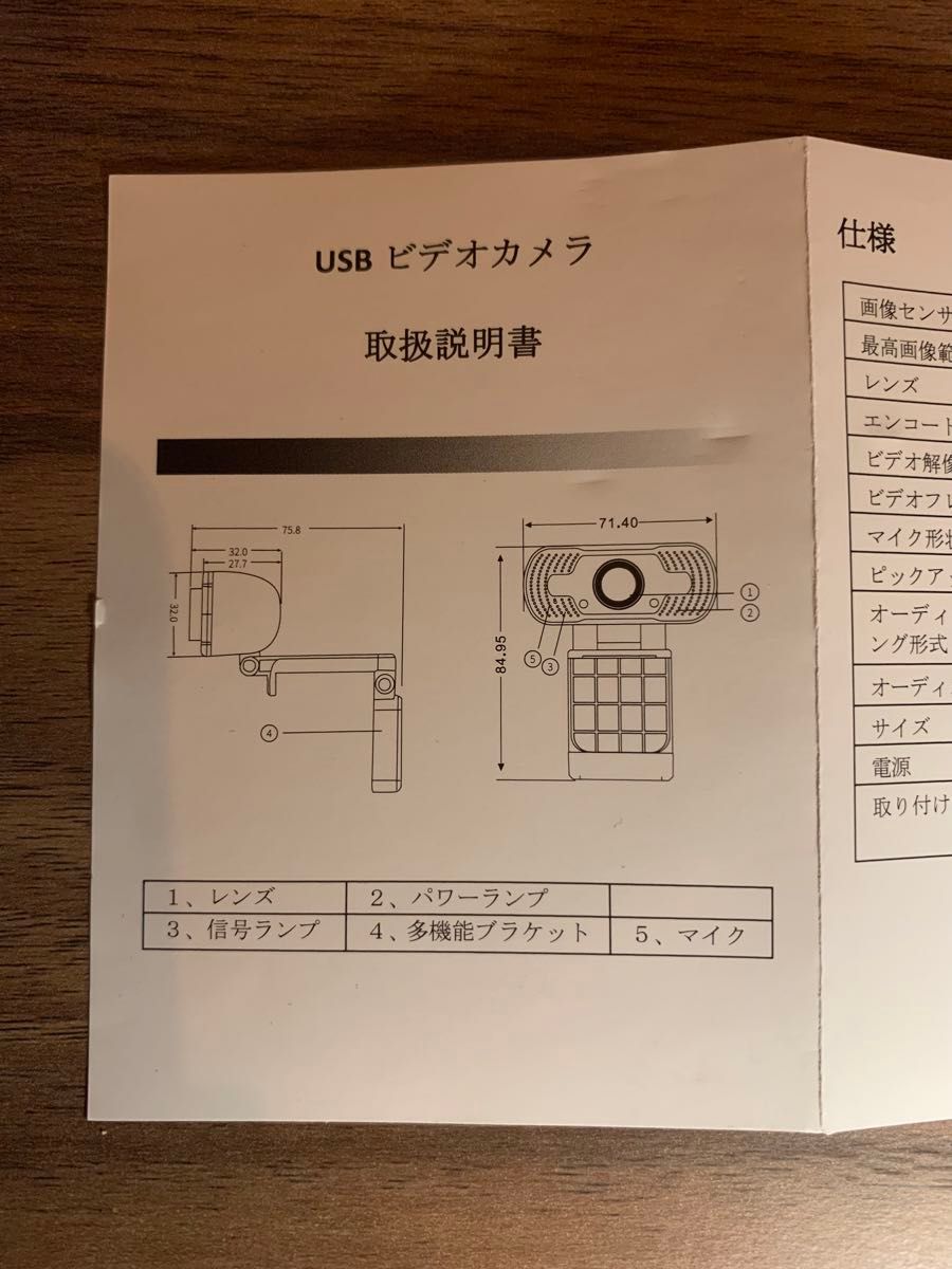 ウェブカメラ フルHD 1080P 30FPS 広角 Webカメラ デュアルマイク内蔵 長いUSB接続ケーブル USBカメラ