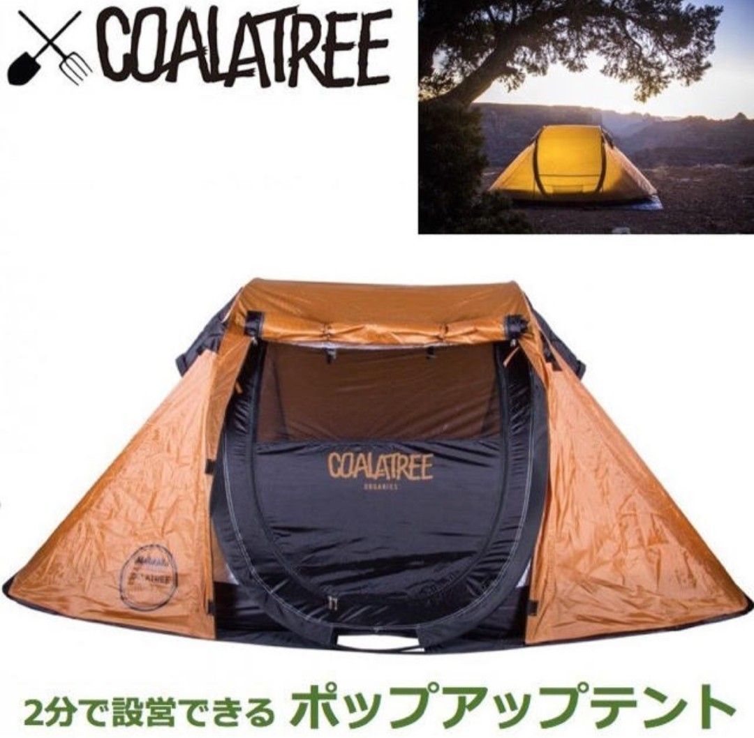 COALATREE コアラツリー ポップアップテント　キャンプ　フェス 中古