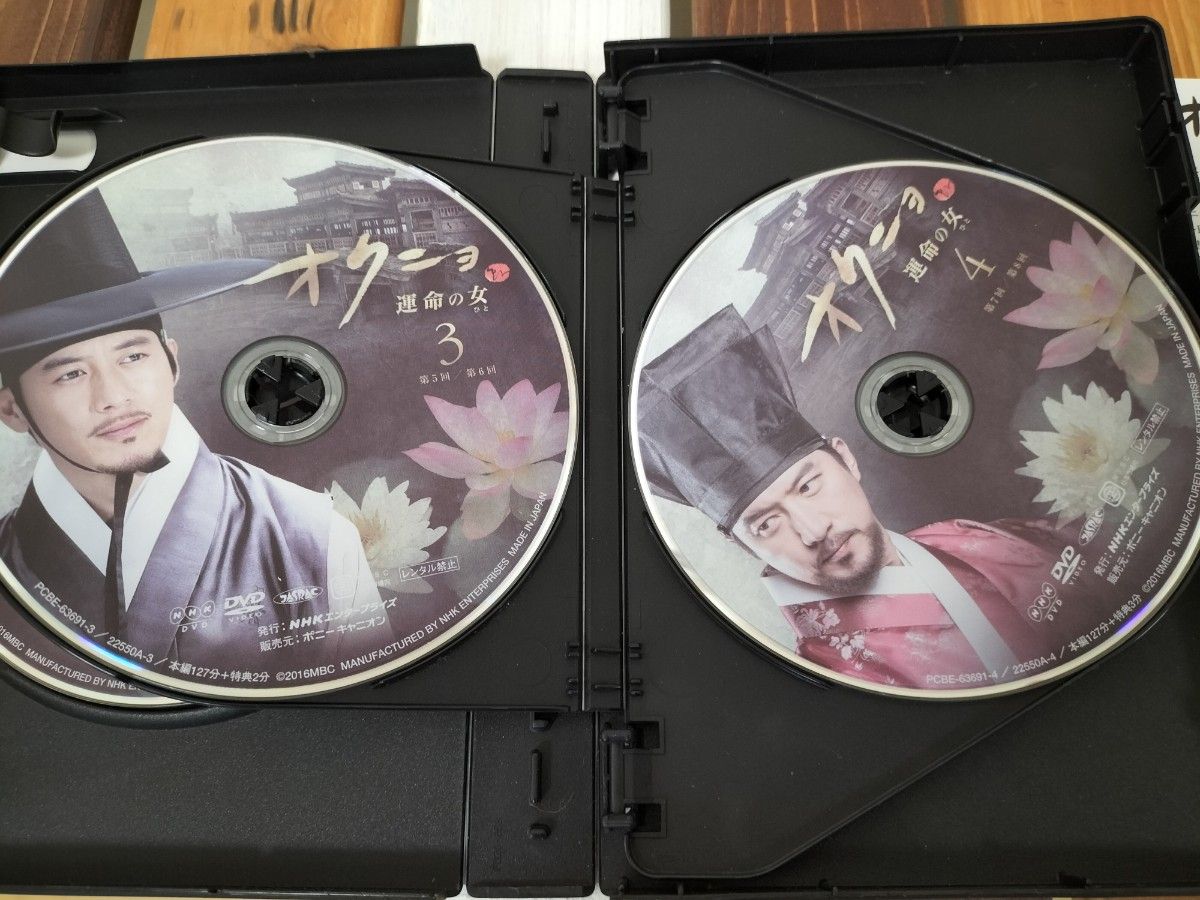 最終値下げ&掲載 オクニョ 運命の女(ひと) DVD-BOX I〈5枚組〉中古