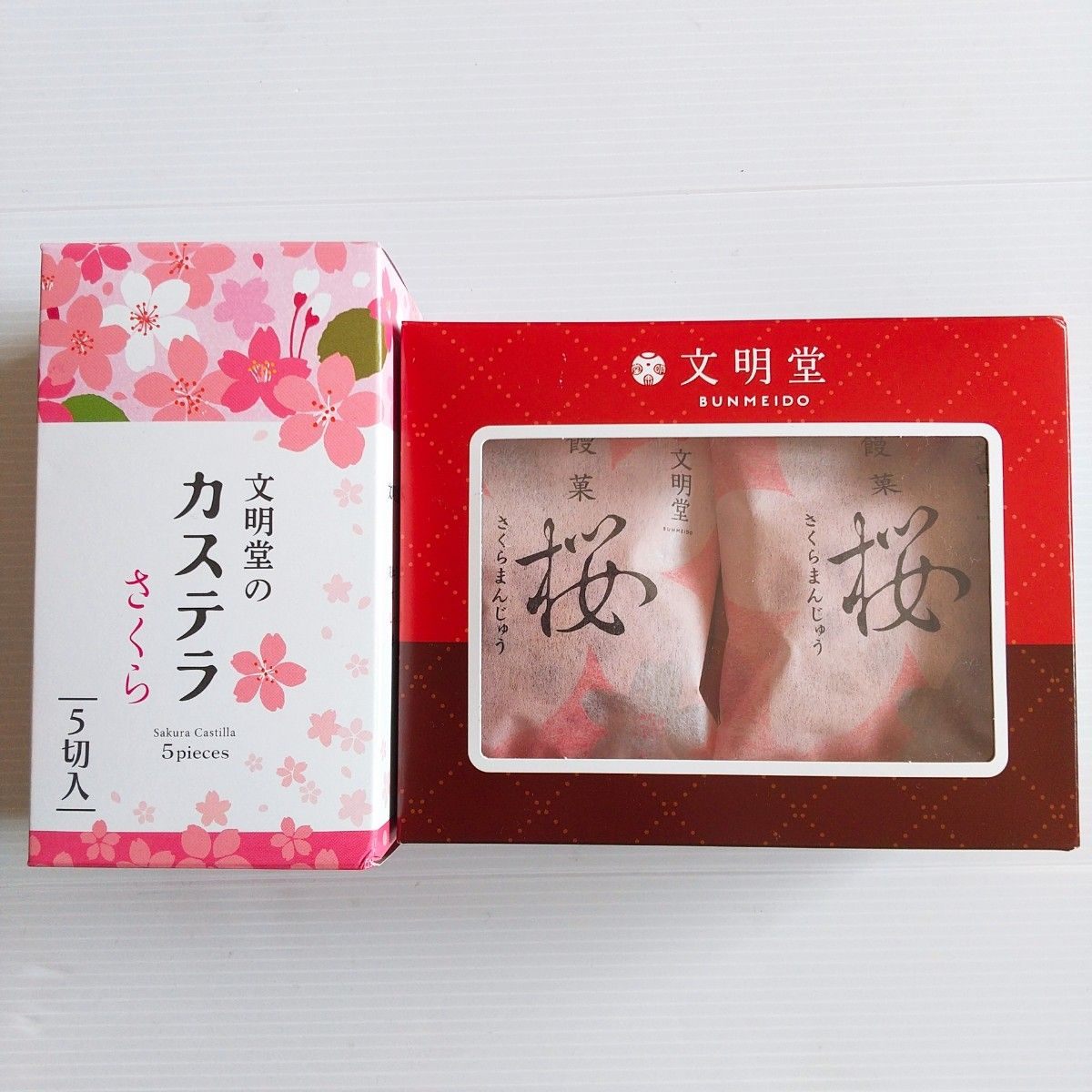文明堂 カステラ さくら / 桜 さくらまんじゅう/桜饅頭/桜あん 文明堂 カステラ さくら / 桜 さくらまんじゅう/桜饅頭/桜あん