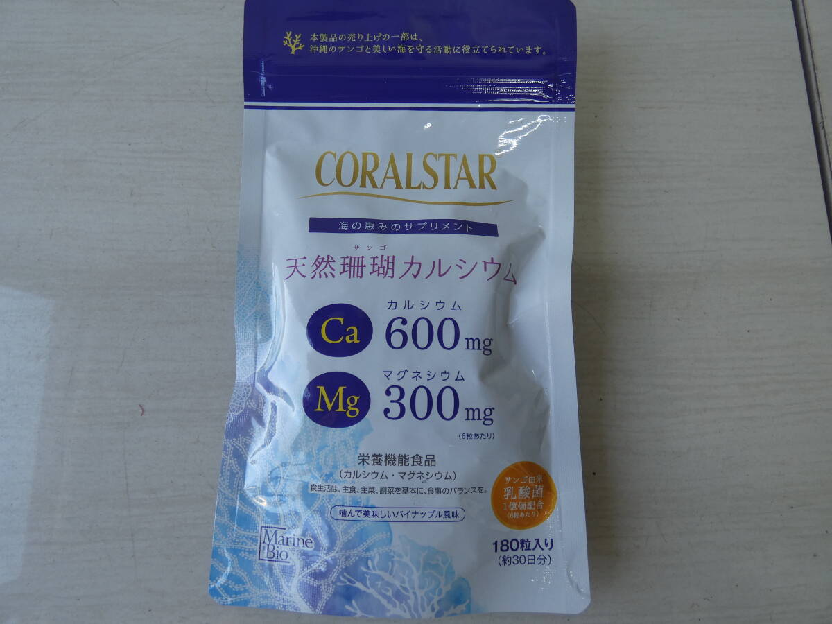 * coral Star 180 bead go in ( approximately 30 day minute ) natural .. calcium marine Vaio nutrition function food M03826