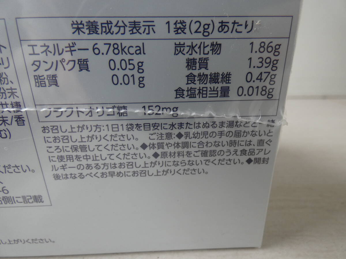 ★ナチュレサプリメント マルチ乳酸菌＆ビフィズス菌30袋×2箱　記憶力維持する60粒×1箱　　　 M03847_画像4