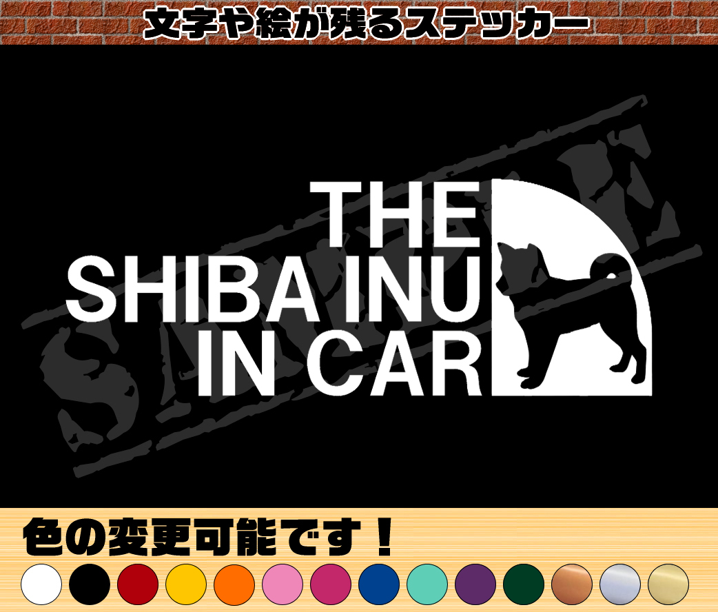 !!THE SHIBA INU IN CAR (. dog *...)paroti sticker 6.55cm×17cm!!