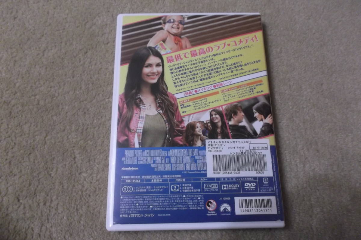 Paypayフリマ 洋画dvd そんなガキなら捨てちゃえば 最低で最高のラブコメディ Paypayフリマ 洋画dvd そんなガキなら捨てちゃえば 最低で最高のラブコメディ