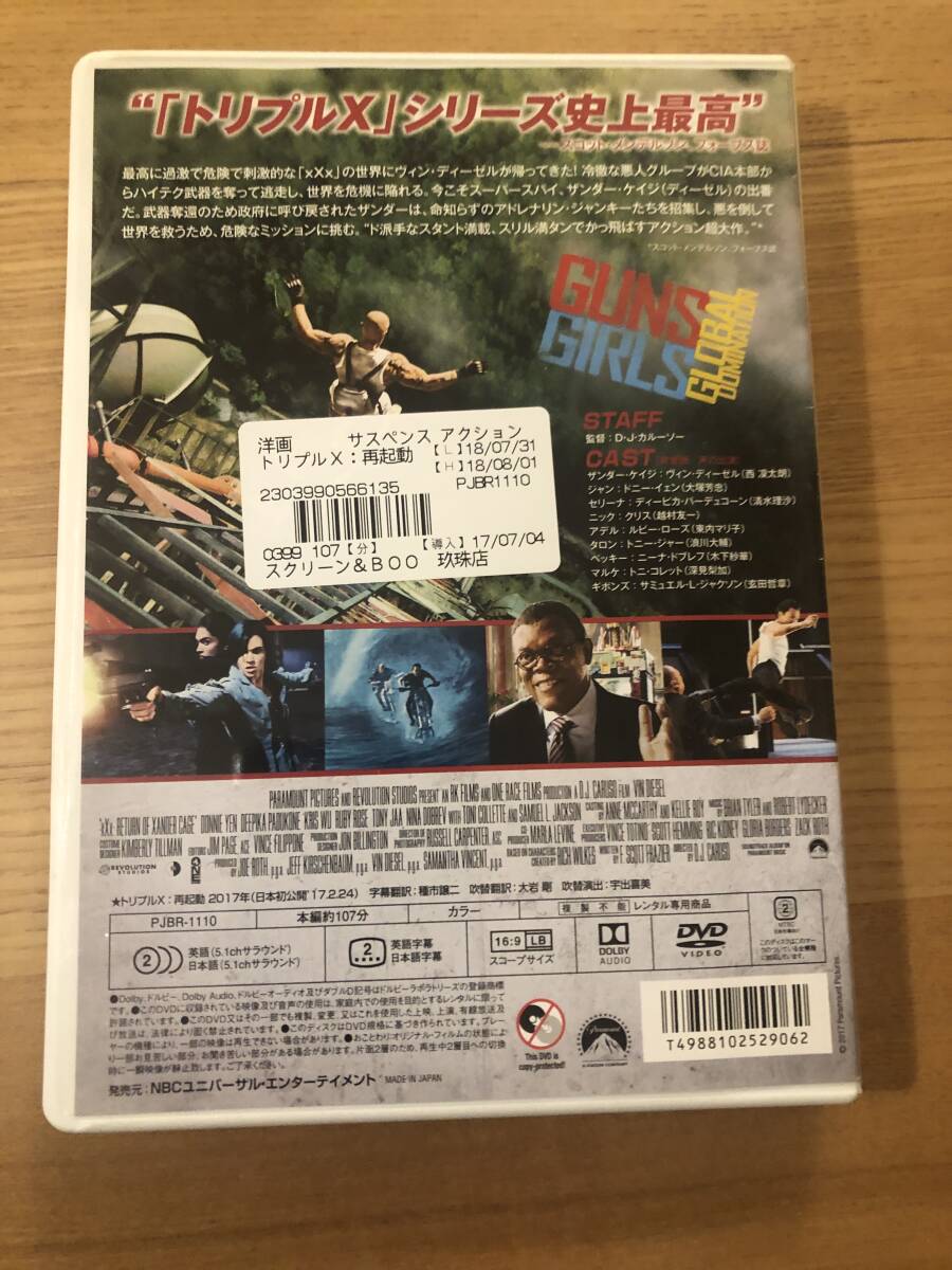 洋画DVD 「トリプルX：再起動」主演 ヴィン・ディーゼル ドニ―・イェン _画像2