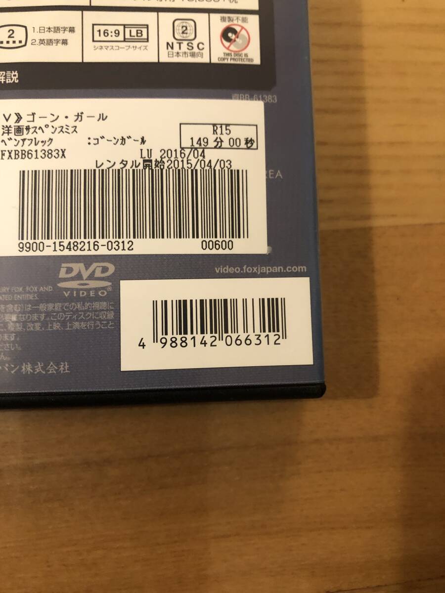 洋画DVD 「ゴーン・ガール」_画像4