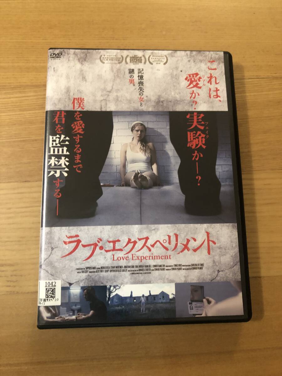 洋画ＤＶＤ 「ラブ・エクスペリメント」これは愛か？実験か？僕を愛するまで君を監禁する _画像1