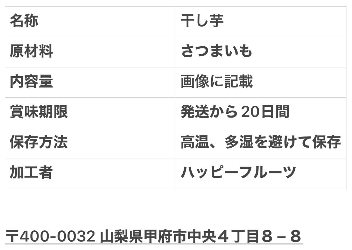 V36☆大特価SALE☆しっとり甘〜い干し芋　箱込1kg