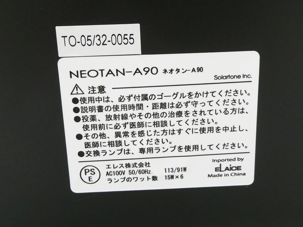 02 68-591907-22 [Y] Solartone солнечный цветный NEOTAN-A90 Neo язык выгоревший на солнце участок механизм asahi 68