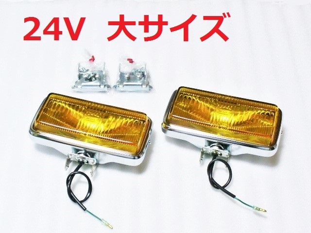 Yahoo!オークション - 24V35W コイト 大きいサイズ 角型 Yahoo!オークション - 24V35W コイト 大きいサイズ 角型
