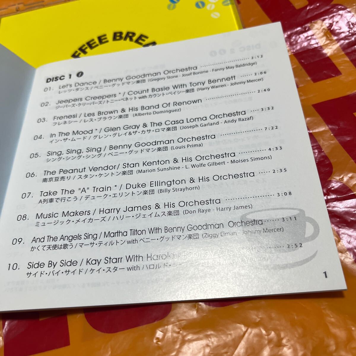 コーヒーブレイク　ジャズスイング ベニー・グッドマン　カウント・ベーシー　2枚組　帯付　デューク・エリントン　トニーベネット　珈琲_画像7