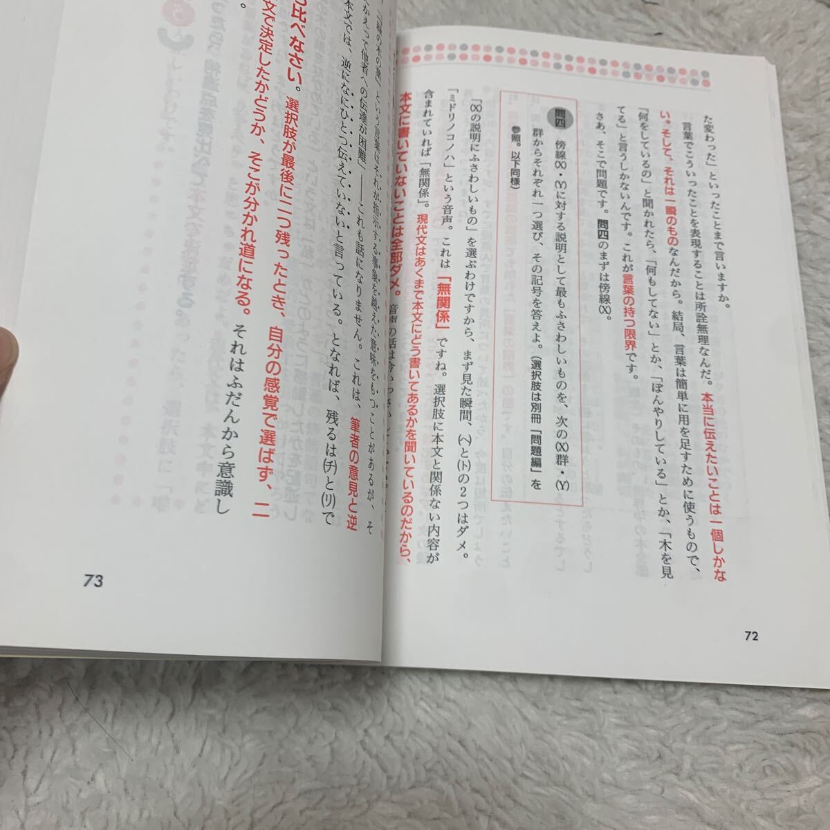 ★お勧め！出口汪 講義の実況中継 ②現代文 改訂版 ★実況中継シリーズ 現代文講義の実況中継_画像3