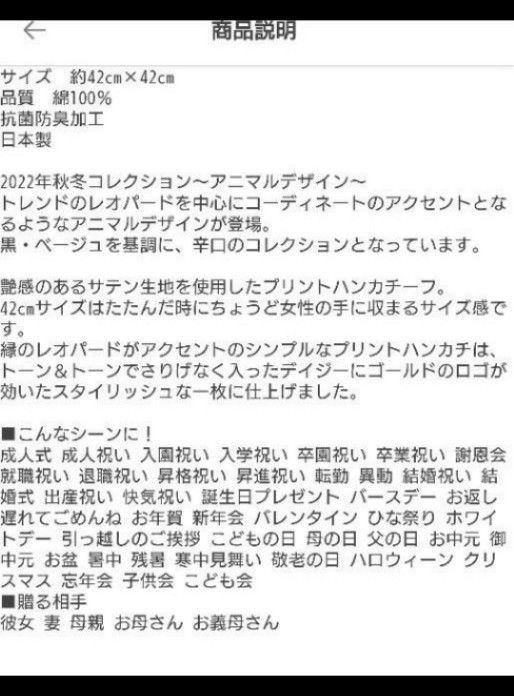 完売品☆マリークヮント　ハンカチ　アニマル柄　ピンク　数量限定　未使用　タグ付き　匿名発送