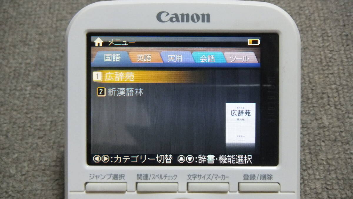 即決 送料198円～ Canon キャノン wordtank A501 美品 電子辞書 ホワイト 学習機材 操作 通電 確認済 