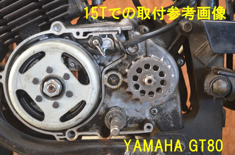 送料185円 フロント 15T■GT50 GT80 ミニトレ GR50 GR80 RD50 TY50 MR50 YSR50 YSR80 ポッケ, フォーゲル,■420サイズ Fスプロケの画像2