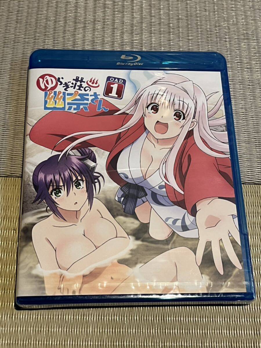 未開封品 ゆらぎ荘の幽奈さん OAD 1 ブルーレイ Blu-rayの画像1