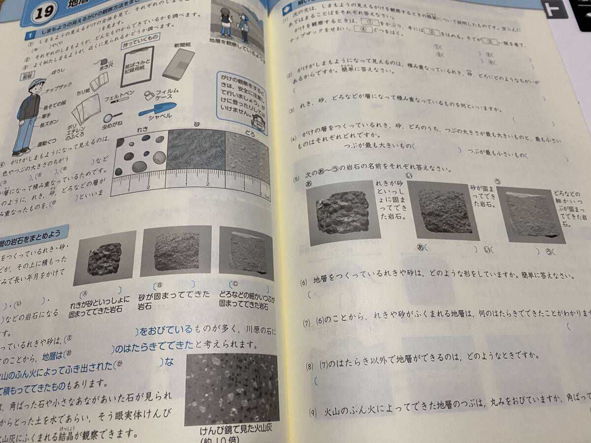 403●送料無料●塾専用教材●ほーぷ●小６理科●ドリルとテスト●解答解説付_画像2