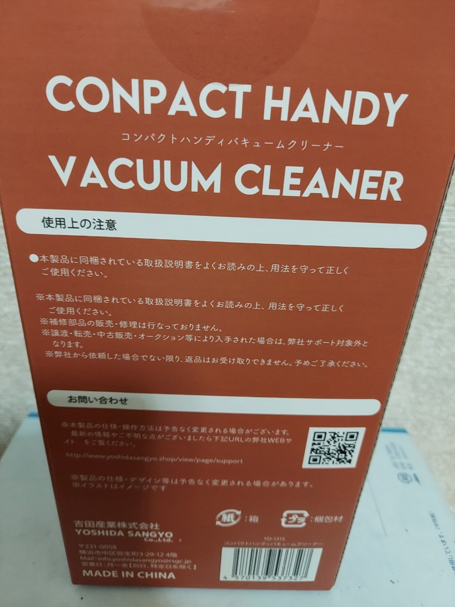  compact handy vacuum cleaner futon cleaner USB rechargeable YD-1315 Yoshida industry 