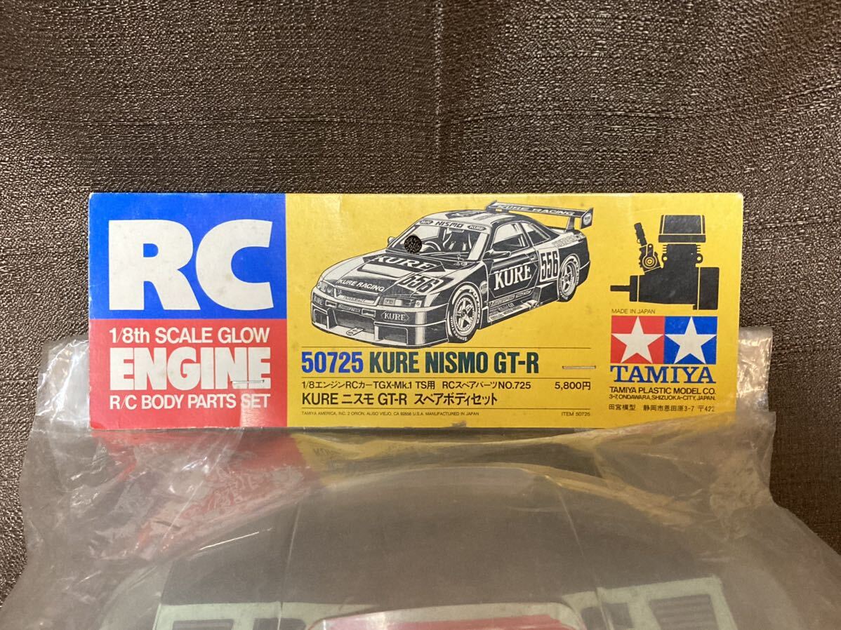 タミヤ 1/8 TGX用 R33 NISMO GT-R スペアボディセット