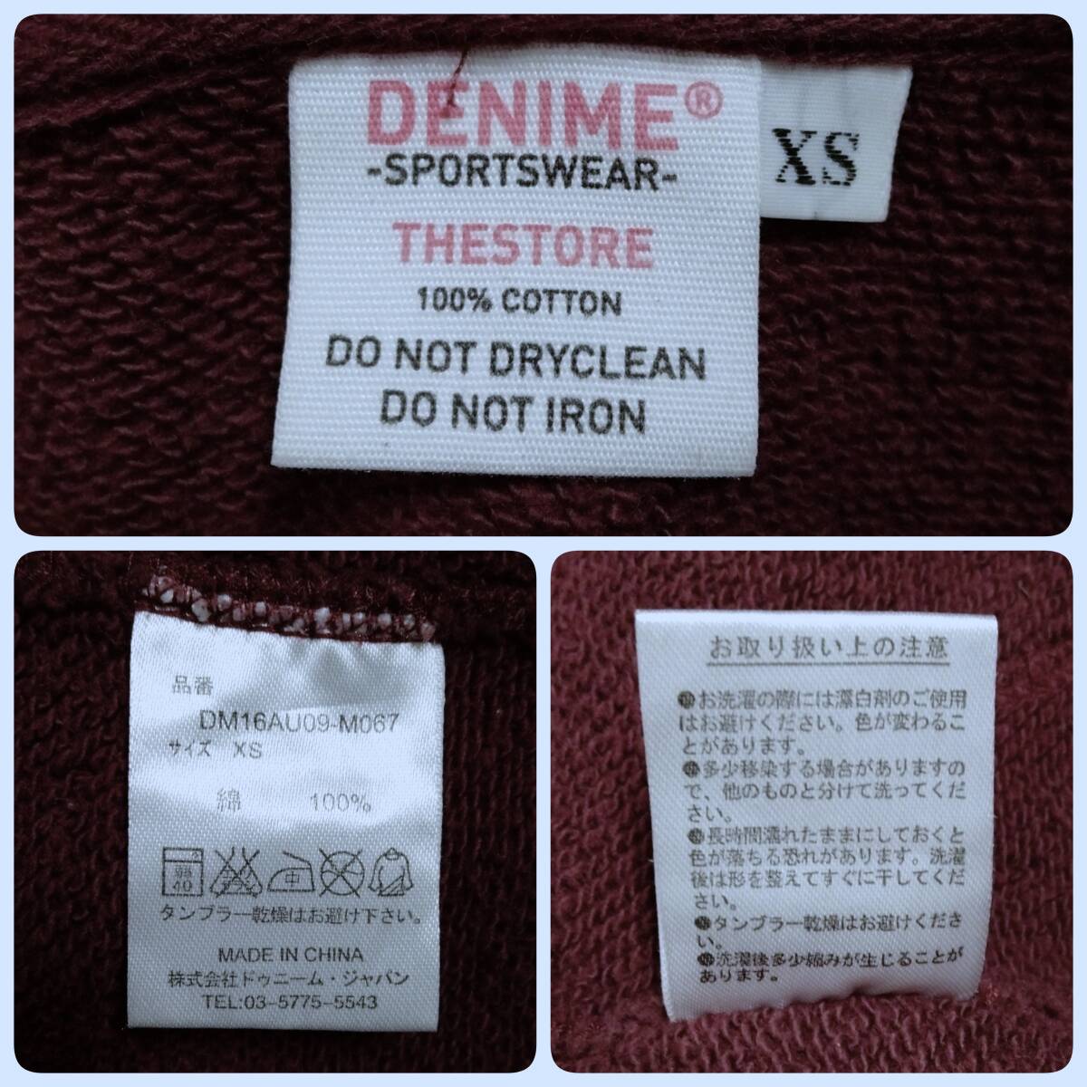 DENIME☆ドゥニーム　パーカー　スウェット　トレーナー　フーディー　ポケット付き　シンプル　無地　ワントーン　ワインレッド　XS_画像10