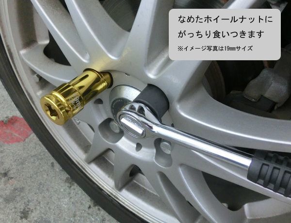 ナットツイスター 19mm なめたホイールナット一撃 J119の画像3