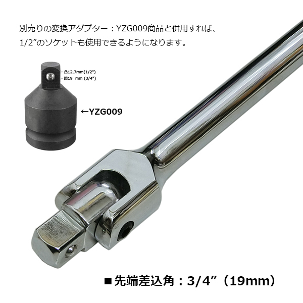 3/4 全長500mm 業務用頑丈ロングスピンナハンドルバー (ブレーカーバー) T500_画像3