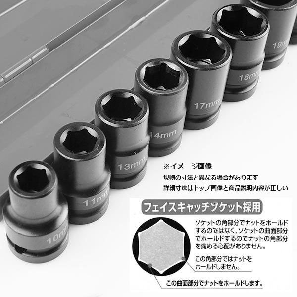 10pc インパクトレンチ用ソケットセット B112_画像2