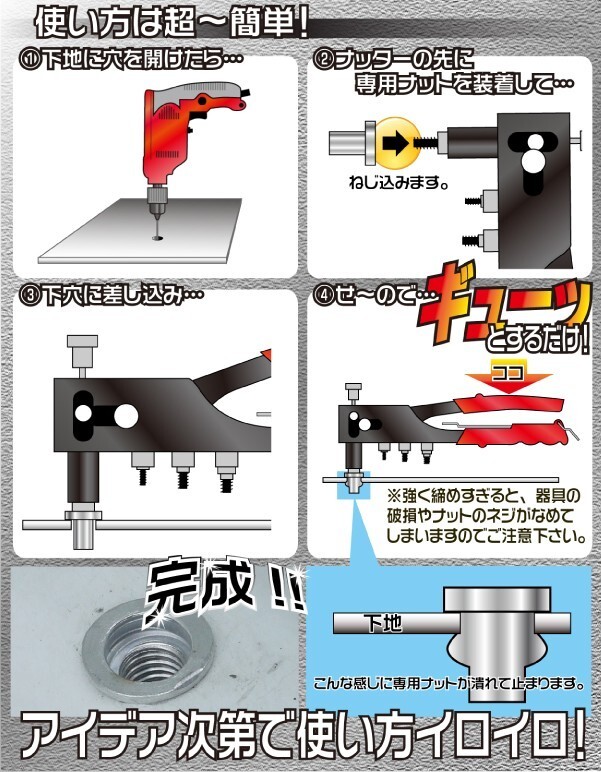 86PC ハンドナッターセット M3/M4/M5/M6/M8 T129_画像7