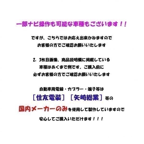 【トヨタ ダイハツ テレビキャンセラーA2】送料無料 TV DVD ナビ操作 車検対応 DOP 2001 NCN-W51 NCN-D51 NMT-W51 NMT-D51の画像6