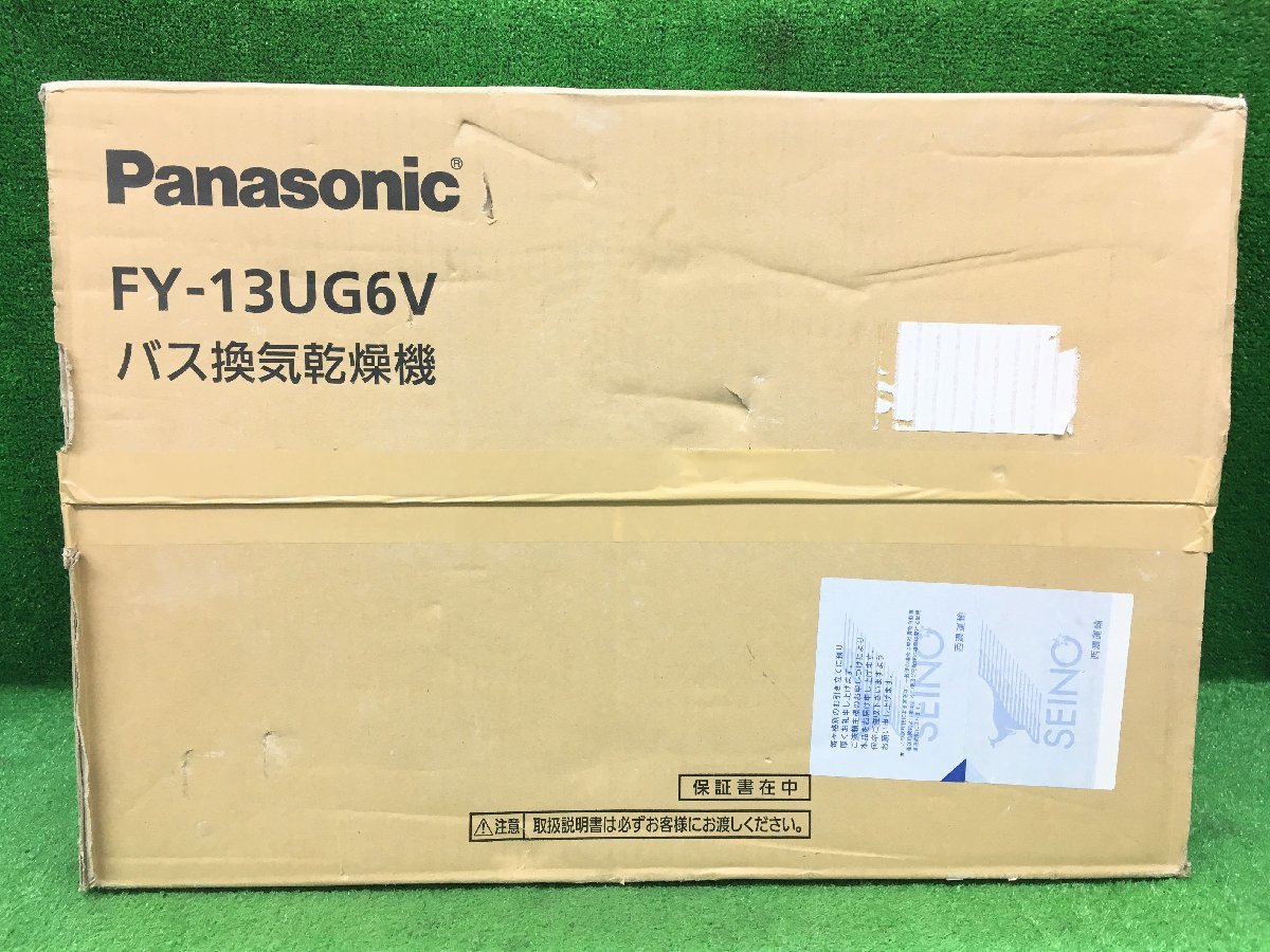 未開封品 パナソニック Panasonic 天井埋込形 バス換気乾燥機 FY-13UG6V