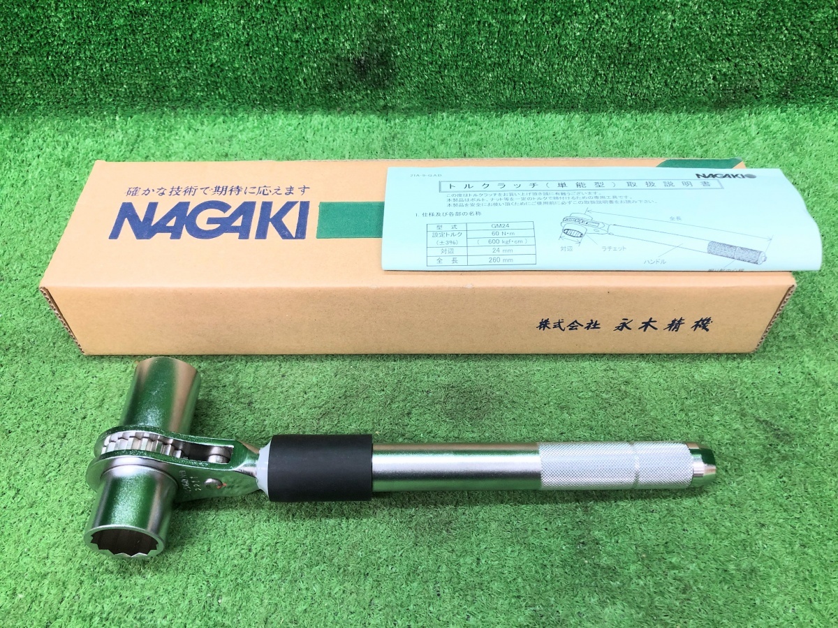 未使用品 NAGAKI 永木精機 60Nm 管水用トルクラッチ（単能型） GM-24