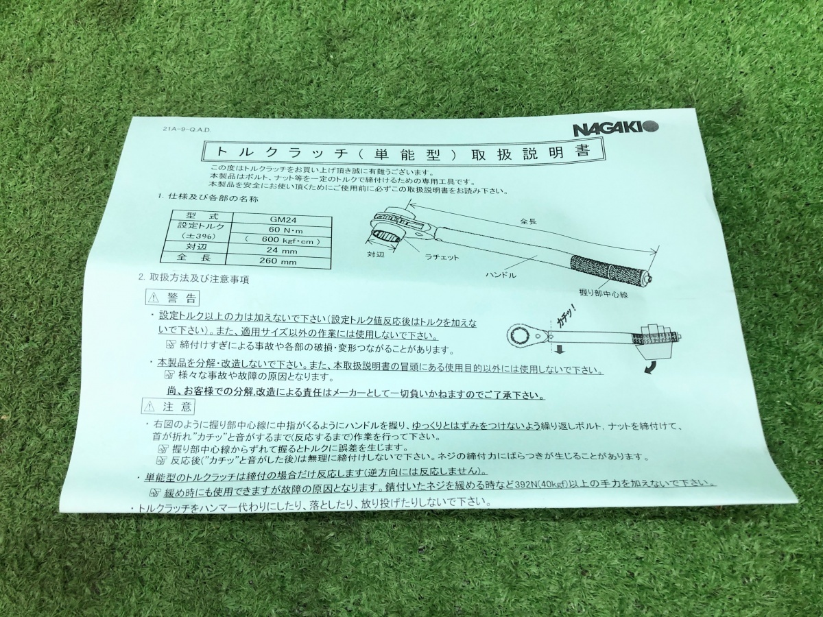 未使用品 NAGAKI 永木精機 60Nm 管水用トルクラッチ（単能型） GM-24_画像9