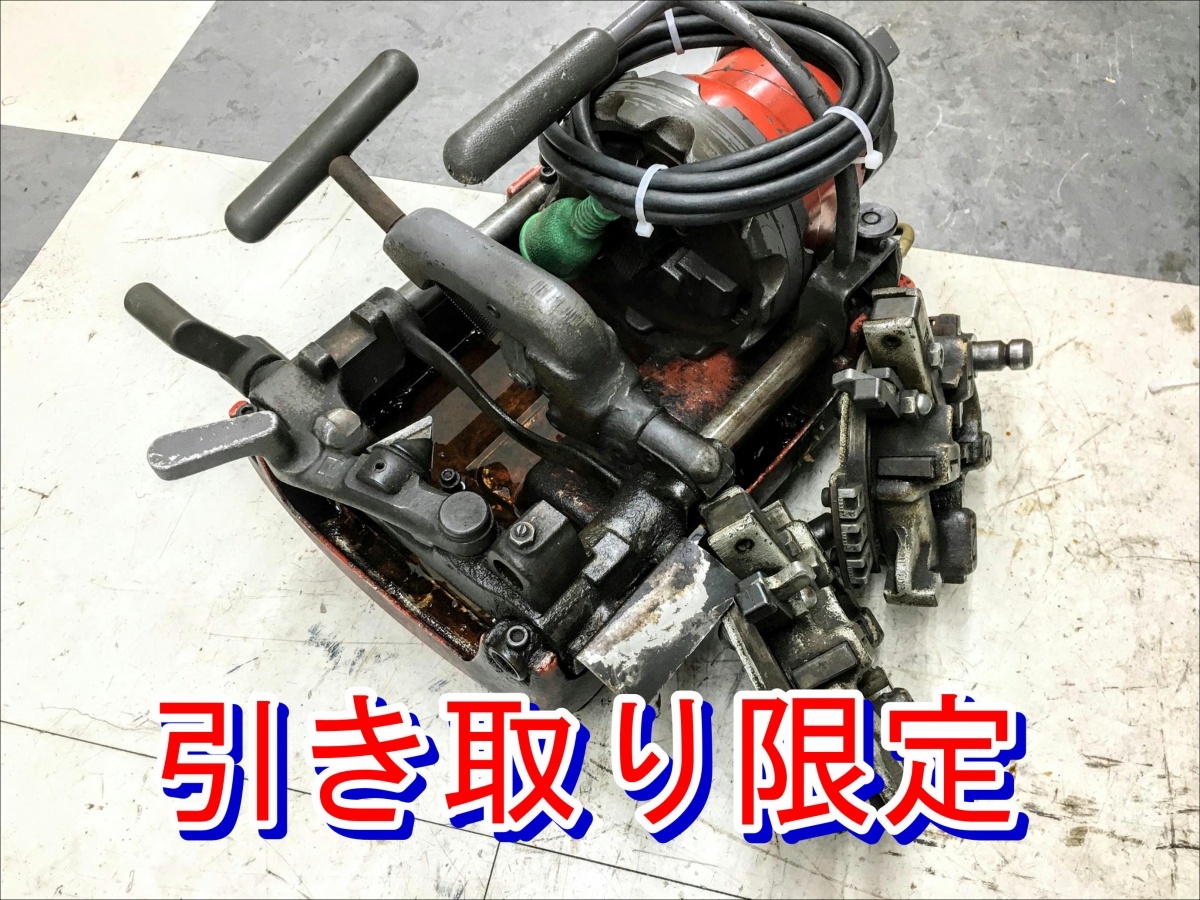 【引き取り限定】埼玉県上尾市 中古品 Asada アサダ ねじ切り機 パイプマシンアストロニック1 チェーザ×2 ダイヘッド×2