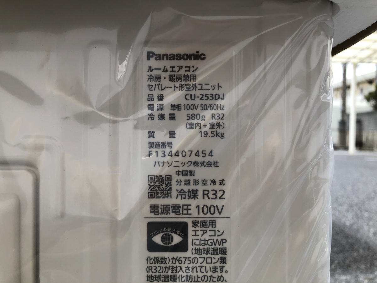 未使用品 Panasonic パナソニック 8畳用 100V nanoeX ルームエアコン CS-253DJ-W+ CU-253DJ-W ※2023年モデルの画像7