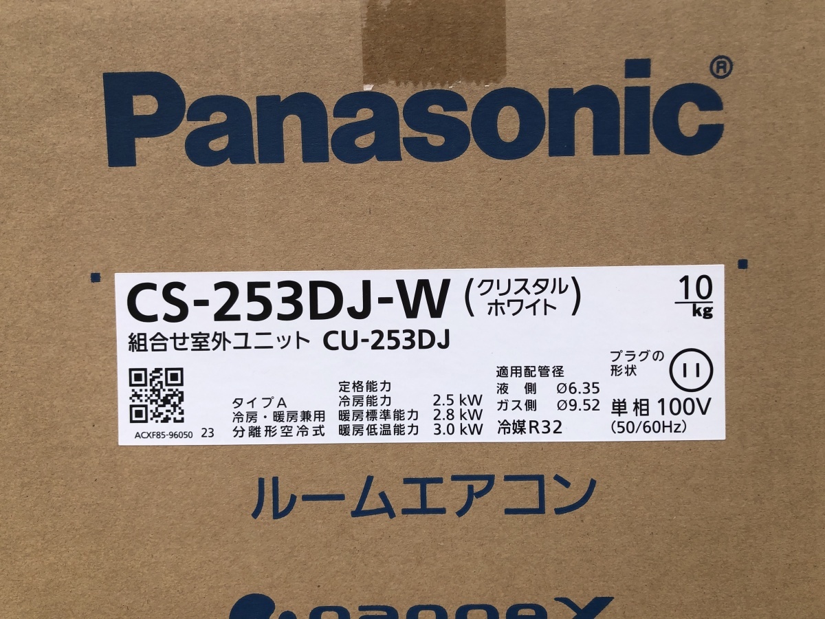 未使用品 Panasonic パナソニック 8畳用 100V nanoeX ルームエアコン CS-253DJ-W+ CU-253DJ-W ※2023年モデルの画像3
