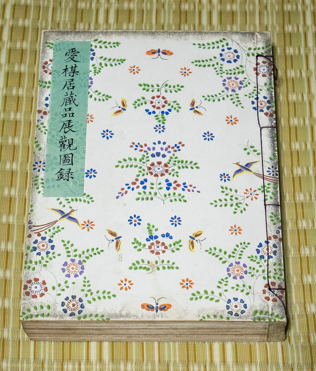 【全品送料無料】 楠木正成『櫻井之書』寛文元年序刊 和書 - 江戸時代和本 和書