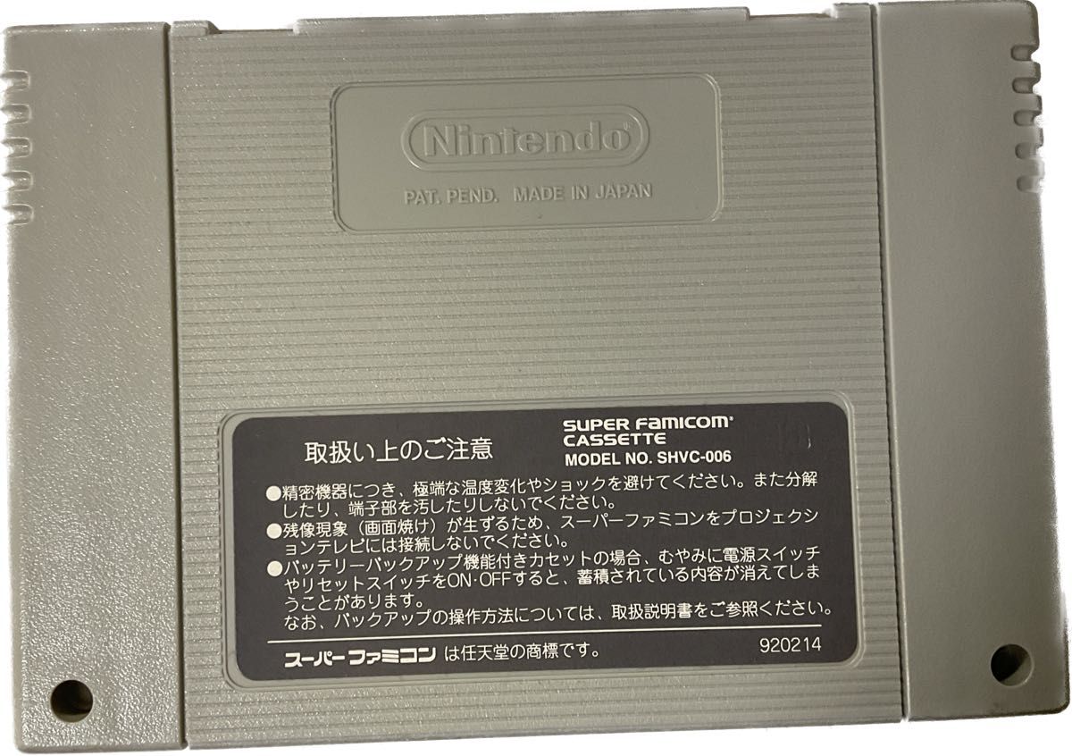 スーパーファミコン版 すーぱーぷよぷよ(平成初期から令和まで スーパーファミコン版 すーぱーぷよぷよ(平成初期から令和まで