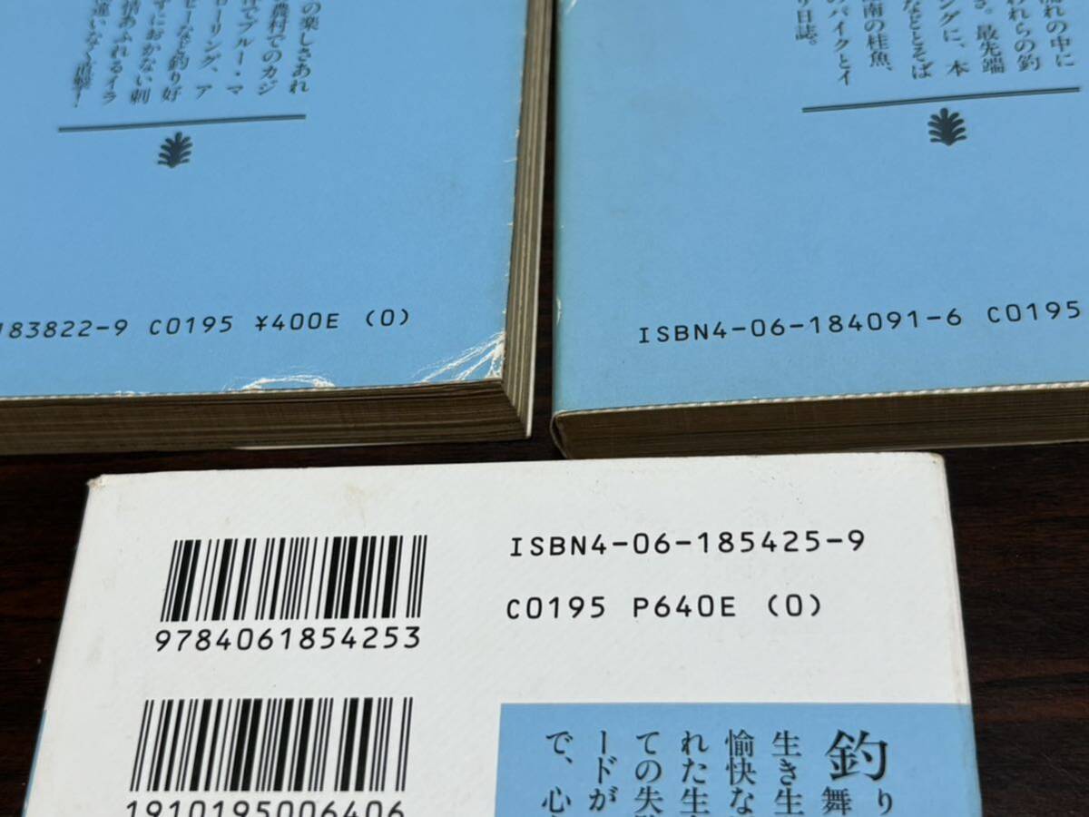 矢口高雄『釣りキチ旅日記　釣りキチ三平中国を行く　ボクの学校は山と川　ボクの手塚治虫　ボクの先生は山と川　5冊セット』文庫　難あり_画像7